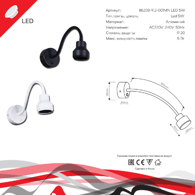 Гибкое бра Reluce 86203-9.2-001MN LED5W BK Гибкое бра Reluce 86203-9.2-001MN LED5W BK