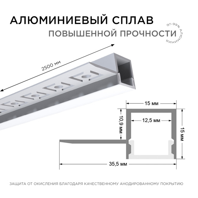 Профиль под штукатурку Apeyron ширина ленты до 12мм (рассеиватель, заглушки - 2шт) 08-51 Профиль под штукатурку Apeyron ширина ленты до 12мм (рассеиватель, заглушки - 2шт) 08-51