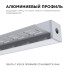 Профиль под штукатурку Apeyron ширина ленты до 12мм (рассеиватель, заглушки - 2шт) 08-51 Профиль под штукатурку Apeyron ширина ленты до 12мм (рассеиватель, заглушки - 2шт) 08-51