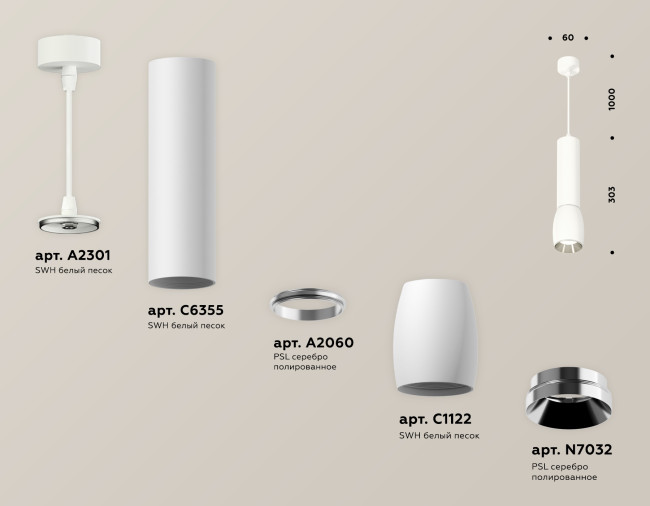 Подвесной светильник Ambrella Light Techno Spot XP1122020 (A2301, C6355, A2060, C1122, N7032) Подвесной светильник Ambrella Light Techno Spot XP1122020 (A2301, C6355, A2060, C1122, N7032)