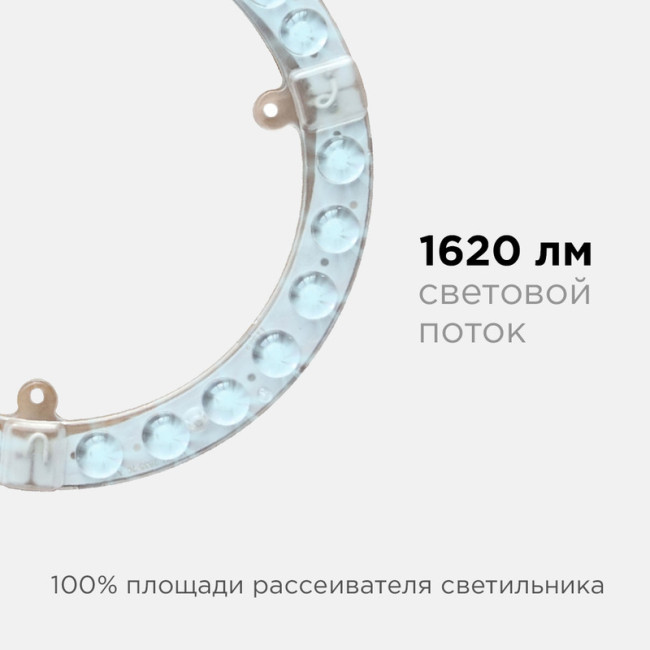 Светодиодный модуль со встроенным драйвером Apeyron 230В 2835 18Вт 1620 лм 6500К 02-61 Светодиодный модуль со встроенным драйвером Apeyron 230В 2835 18Вт 1620 лм 6500К 02-61