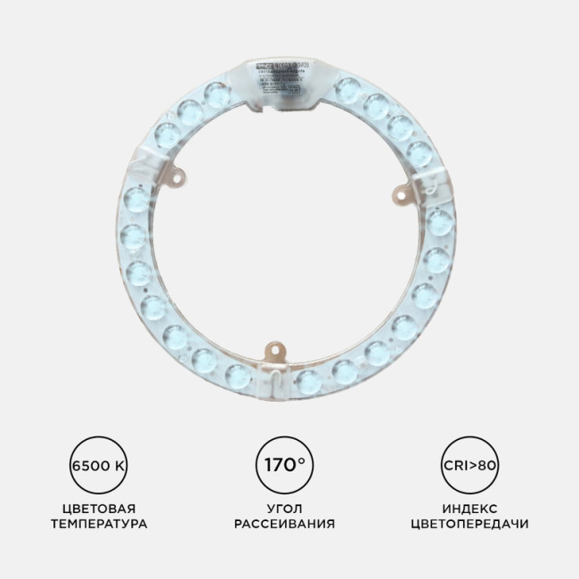 Светодиодный модуль со встроенным драйвером Apeyron 230В 2835 18Вт 1620 лм 6500К 02-61 Светодиодный модуль со встроенным драйвером Apeyron 230В 2835 18Вт 1620 лм 6500К 02-61