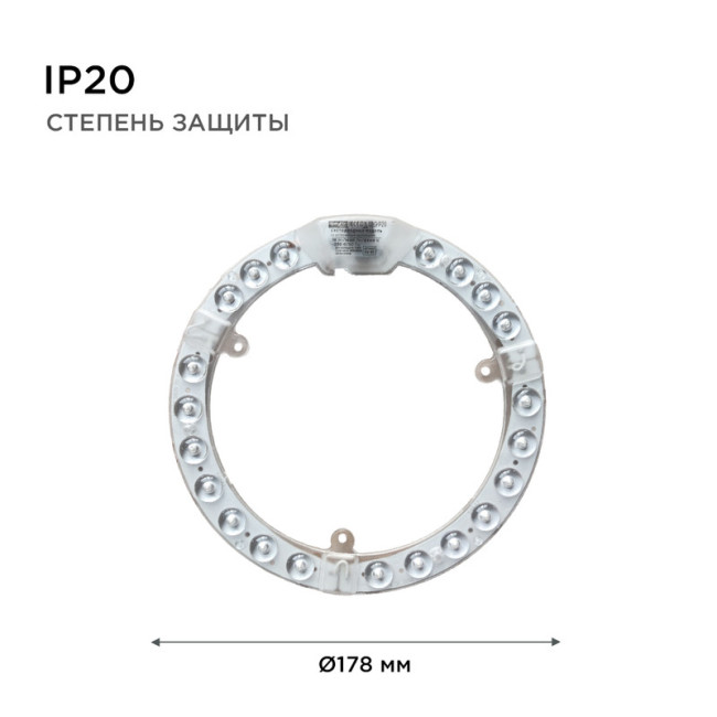 Светодиодный модуль со встроенным драйвером Apeyron 230В 2835 18Вт 1620 лм 6500К 02-61 Светодиодный модуль со встроенным драйвером Apeyron 230В 2835 18Вт 1620 лм 6500К 02-61