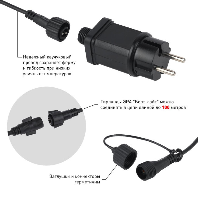 Уличная гирлянда ЭРА ERABL-MK52 Б0047956 Уличная гирлянда ЭРА ERABL-MK52 Б0047956