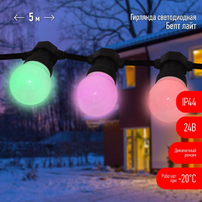 Уличная гирлянда ЭРА ERABL-MK52 Б0047956 Уличная гирлянда ЭРА ERABL-MK52 Б0047956