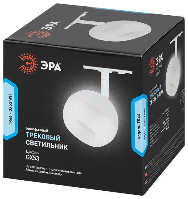 Трековый светильник Эра TR46 - GX53 WH Б0054152 Трековый светильник Эра TR46 - GX53 WH Б0054152