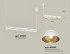 Подвесной светильник Ambrella Light Traditional DIY (С9163, N8144) XB9163081