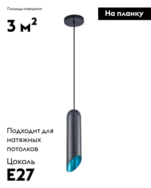Подвесной светильник Moderli Tube V11341-1P Подвесной светильник Moderli Tube V11341-1P