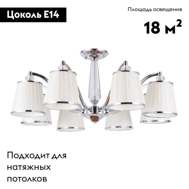 Потолочная люстра Arte Lamp Talitha A4047PL-8CC Потолочная люстра Arte Lamp Talitha A4047PL-8CC
