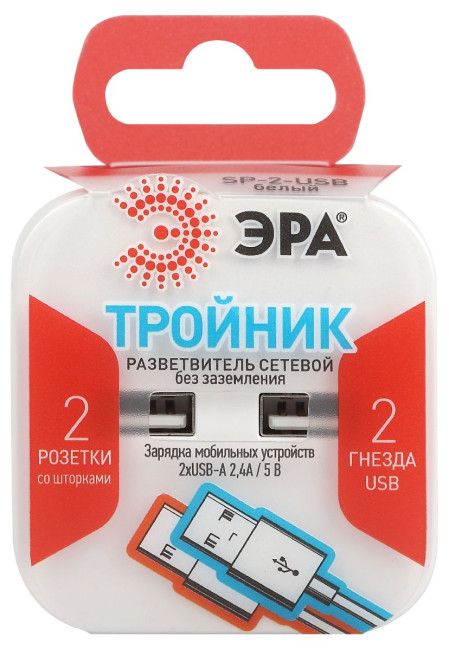 Разветвитель электрический Эра SP-2-USB-W Б0049531 Разветвитель электрический Эра SP-2-USB-W Б0049531