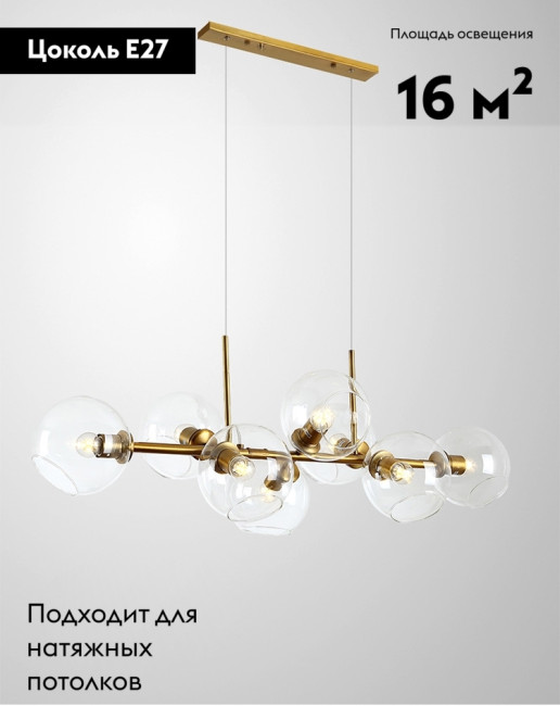 Подвесная люстра Moderli Long V2170-P Подвесная люстра Moderli Long V2170-P