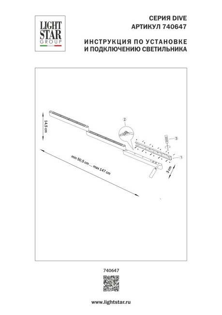 Настенный светильник Lightstar Dive 740647 Настенный светильник Lightstar Dive 740647