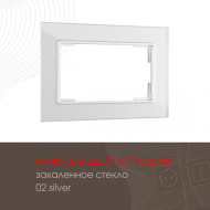 Рамка для двойной розетки Arte Milano 503.02-double.silver