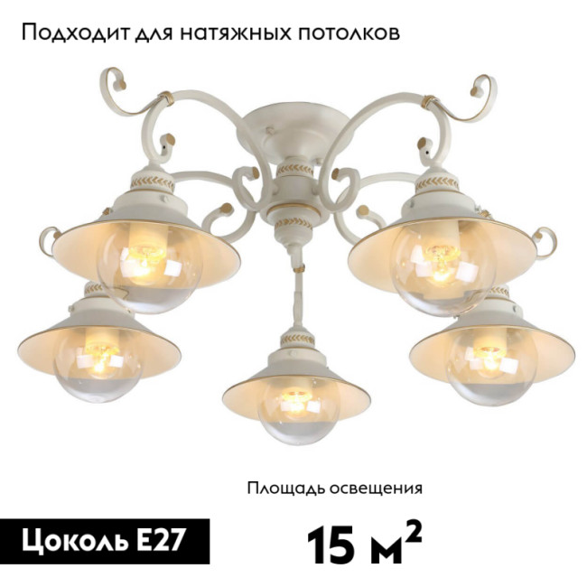 Потолочная люстра Arte Lamp 7 A4577PL-5WG Потолочная люстра Arte Lamp 7 A4577PL-5WG