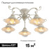 Потолочная люстра Arte Lamp 7 A4577PL-5WG Потолочная люстра Arte Lamp 7 A4577PL-5WG