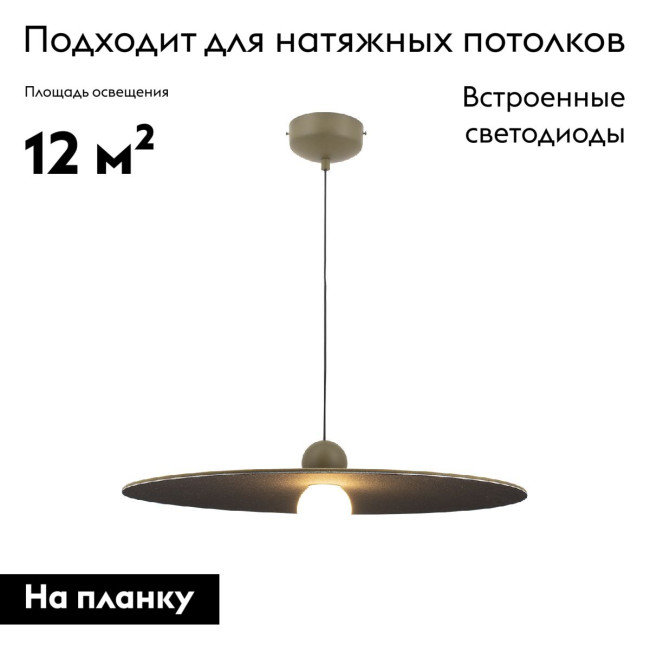 Подвесной светильник Moderli Niko V11094-PL