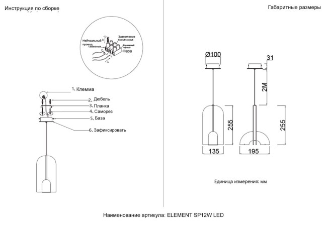 Подвесной светильник Crystal Lux ELEMENT SP12W LED CHROME Подвесной светильник Crystal Lux ELEMENT SP12W LED CHROME