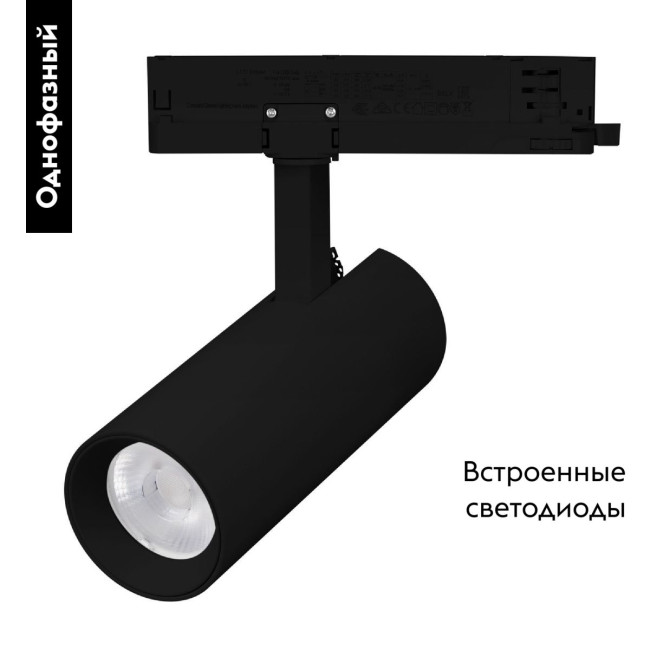 Трековый однофазный светильник Arlight LGD-GERA-2TR-R60-15W Day4000 (BK, 15 deg, 230V) 055002 Трековый однофазный светильник Arlight LGD-GERA-2TR-R60-15W Day4000 (BK, 15 deg, 230V) 055002