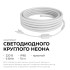 Комплект светодиодного неона Apeyron 220В, 6Вт/м, красный, smd 2835, 144д/м, круглый 10м, IP65, с аксессуарами (сетевой шнур, заглушка, крепеж - 10шт) 10-116