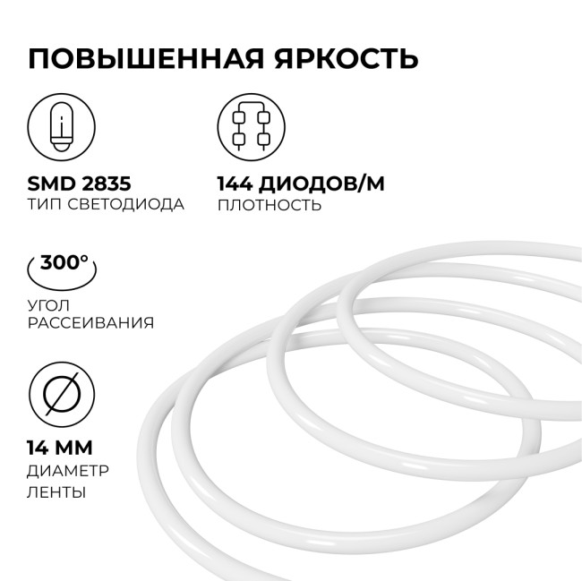 Комплект светодиодного неона Apeyron 220В, 6Вт/м, красный, smd 2835, 144д/м, круглый 10м, IP65, с аксессуарами (сетевой шнур, заглушка, крепеж - 10шт) 10-116