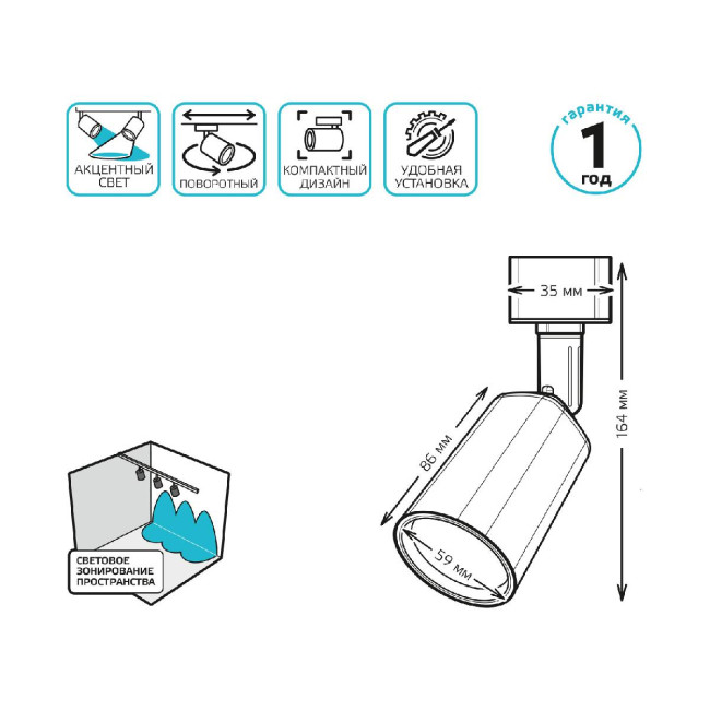 Трековый светильник Gauss Track Light TR090