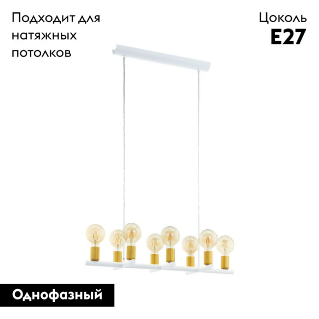 Подвесная люстра Eglo Adri 2 97448 Подвесная люстра Eglo Adri 2 97448