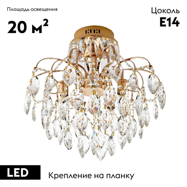 Потолочная люстра Modelux ML.1703.5 GD