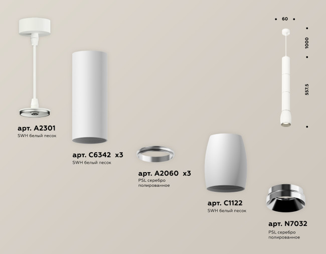 Подвесной светильник Ambrella Light Techno Spot XP1122025 (A2302, C6342x3, A2060x3, C1122, N7032) Подвесной светильник Ambrella Light Techno Spot XP1122025 (A2302, C6342x3, A2060x3, C1122, N7032)
