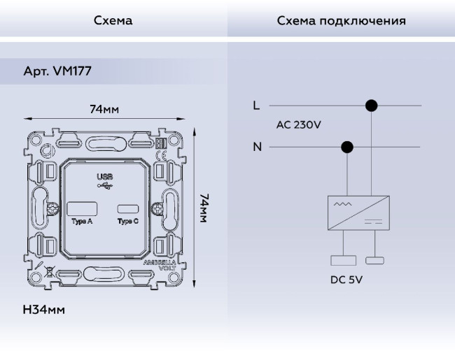Механизм розетки 2USB A+C 20W (быстрая зарядка) Ambrella Volt Quant VM177 Механизм розетки 2USB A+C 20W (быстрая зарядка) Ambrella Volt Quant VM177