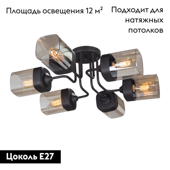 Потолочная люстра Vitaluce V4888-1/6PL Потолочная люстра Vitaluce V4888-1/6PL
