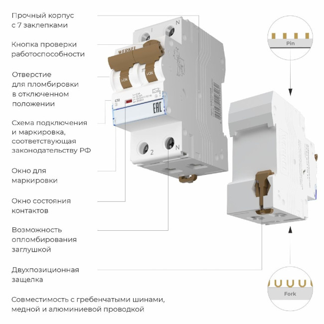 Дифференциальный автомат 1P+N 32 A 30 mА 6 kА C А Werkel W922P326 4690389193262 a062571