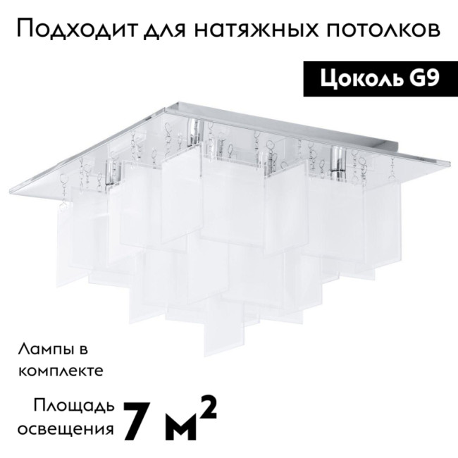Потолочная люстра Eglo Condrada 1 92727 Потолочная люстра Eglo Condrada 1 92727