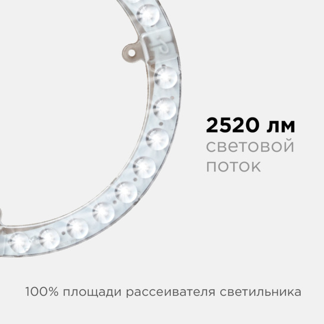 Светодиодный модуль со встроенным драйвером Apeyron 230В 2835 28Вт 2520 лм 4000К 02-63 Светодиодный модуль со встроенным драйвером Apeyron 230В 2835 28Вт 2520 лм 4000К 02-63