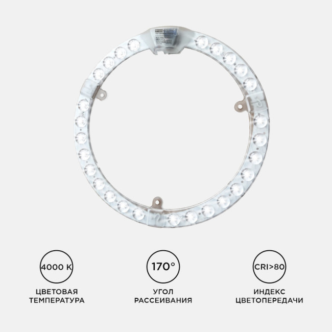 Светодиодный модуль со встроенным драйвером Apeyron 230В 2835 28Вт 2520 лм 4000К 02-63 Светодиодный модуль со встроенным драйвером Apeyron 230В 2835 28Вт 2520 лм 4000К 02-63