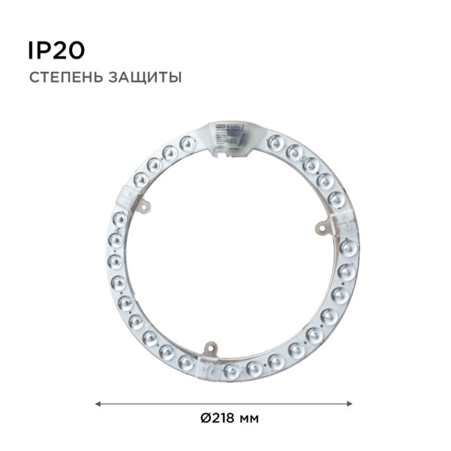 Светодиодный модуль со встроенным драйвером Apeyron 230В 2835 28Вт 2520 лм 4000К 02-63 Светодиодный модуль со встроенным драйвером Apeyron 230В 2835 28Вт 2520 лм 4000К 02-63