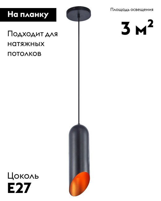 Подвесной светильник Moderli Tube V11342-1P Подвесной светильник Moderli Tube V11342-1P