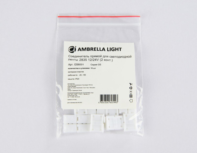 Соединитель прямой для светодиодной ленты 2835 12/24V (2 конт.) GS6001 (10шт) Ambrella Light Illumination GS6001 Соединитель прямой для светодиодной ленты 2835 12/24V (2 конт.) GS6001 (10шт) Ambrella Light Illumination GS6001