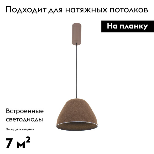 Подвесной светильник Moderli Welli V11096-PL Подвесной светильник Moderli Welli V11096-PL