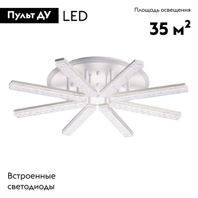 Потолочная люстра De Markt Оскар 510012008 Потолочная люстра De Markt Оскар 510012008
