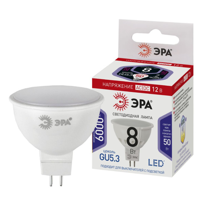 Лампа светодиодная Эра GU5.3 8W 6000K LED MR16-8W-12V-860-GU5.3 Б0049095 Лампа светодиодная Эра GU5.3 8W 6000K LED MR16-8W-12V-860-GU5.3 Б0049095