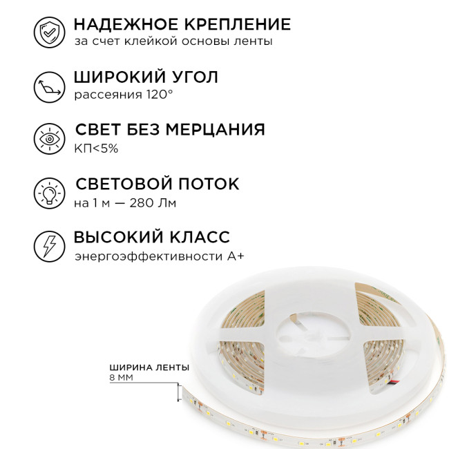 Комплект светодиодной ленты Apeyron 12В 4.8Вт/м smd 3528 60 д/м IP65 5м 3000K (блок, коннектор) 10-27 Комплект светодиодной ленты Apeyron 12В 4.8Вт/м smd 3528 60 д/м IP65 5м 3000K (блок, коннектор) 10-27