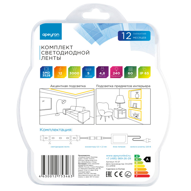 Комплект светодиодной ленты Apeyron 12В 4.8Вт/м smd 3528 60 д/м IP65 5м 3000K (блок, коннектор) 10-27 Комплект светодиодной ленты Apeyron 12В 4.8Вт/м smd 3528 60 д/м IP65 5м 3000K (блок, коннектор) 10-27