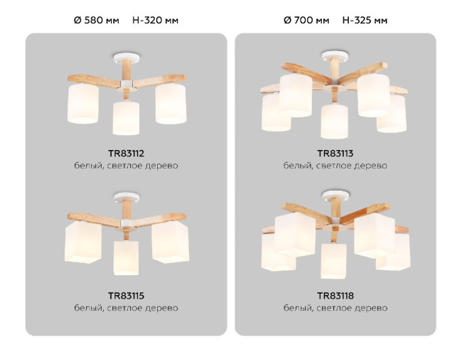 Люстра на штанге Ambrella Light Loft TR83113