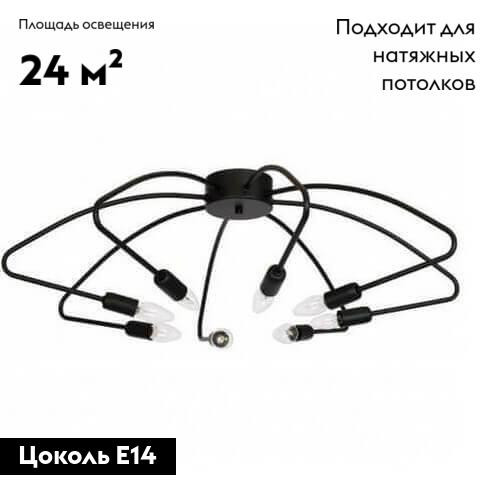 Потолочная люстра Luminex Infinita 455 Потолочная люстра Luminex Infinita 455