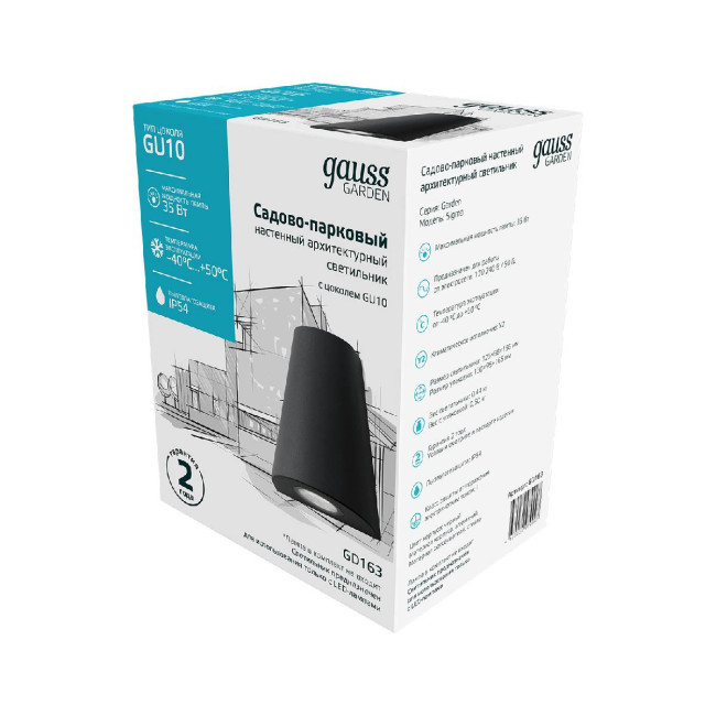 Уличный настенный светильник Gauss Sigma GD163 Уличный настенный светильник Gauss Sigma GD163