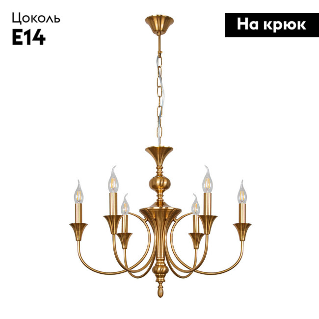 Подвесная люстра Arte Lamp Collinetta A4094LM-6PB Подвесная люстра Arte Lamp Collinetta A4094LM-6PB
