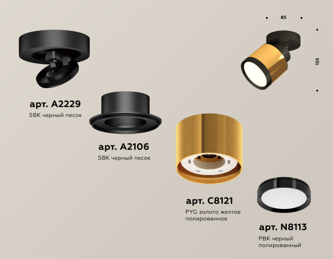 Спот Ambrella Light Techno Spot XM8121001 (A2229, A2106, C8121, N8113) Спот Ambrella Light Techno Spot XM8121001 (A2229, A2106, C8121, N8113)