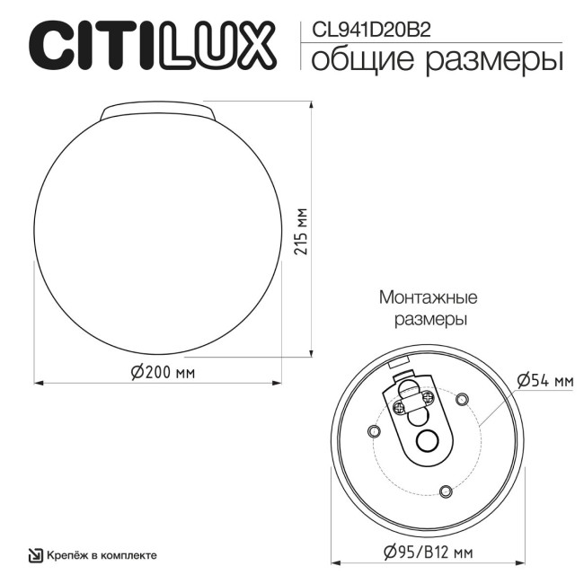 Потолочный светильник Citilux Ron CL941D20B2 Потолочный светильник Citilux Ron CL941D20B2