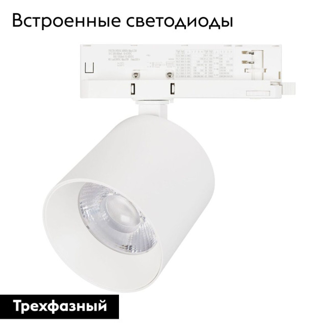 Трековый трехфазный светильник Arlight LGD-DYKE-4TR-R100-36W Day4000 (WH, 50 deg, 230V) 052291 Трековый трехфазный светильник Arlight LGD-DYKE-4TR-R100-36W Day4000 (WH, 50 deg, 230V) 052291