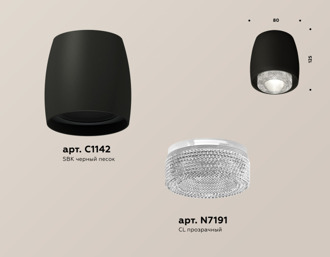 Потолочный светильник Ambrella Light Techno Spot XS1142020 (C1142, N7191) Потолочный светильник Ambrella Light Techno Spot XS1142020 (C1142, N7191)